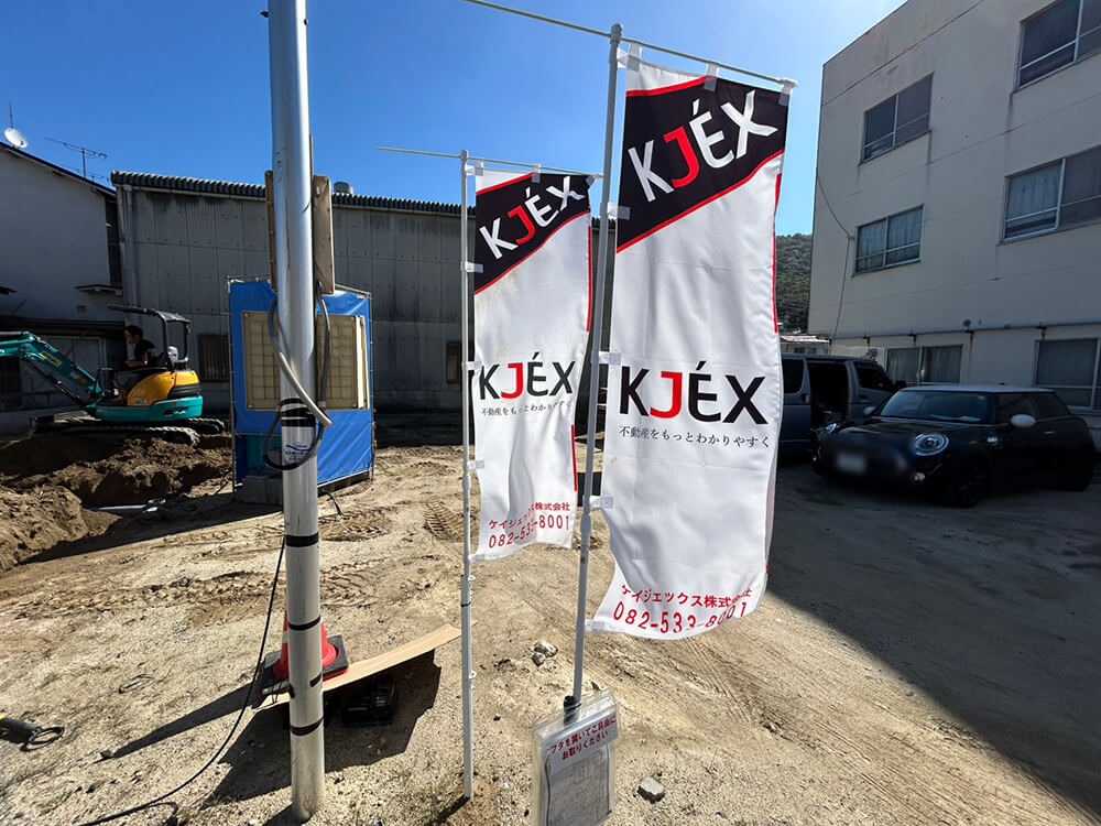 安佐北区口田南二丁目土地