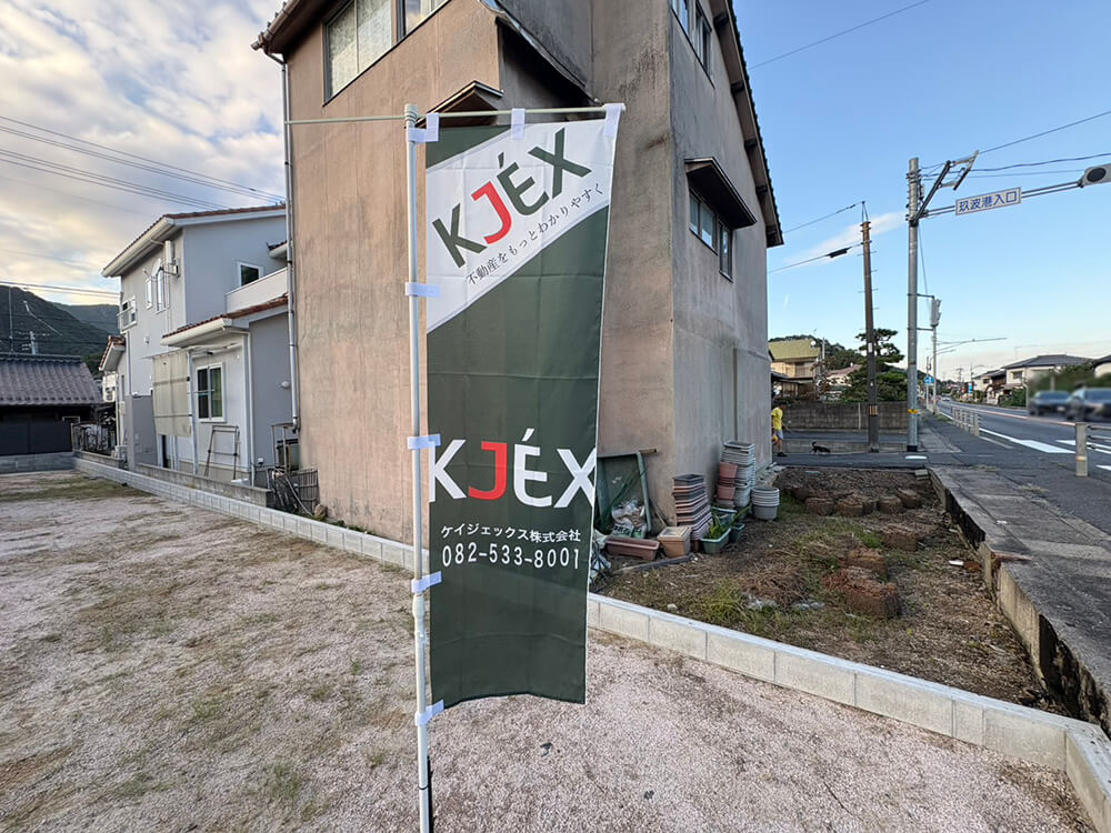 大竹市玖波二丁目土地