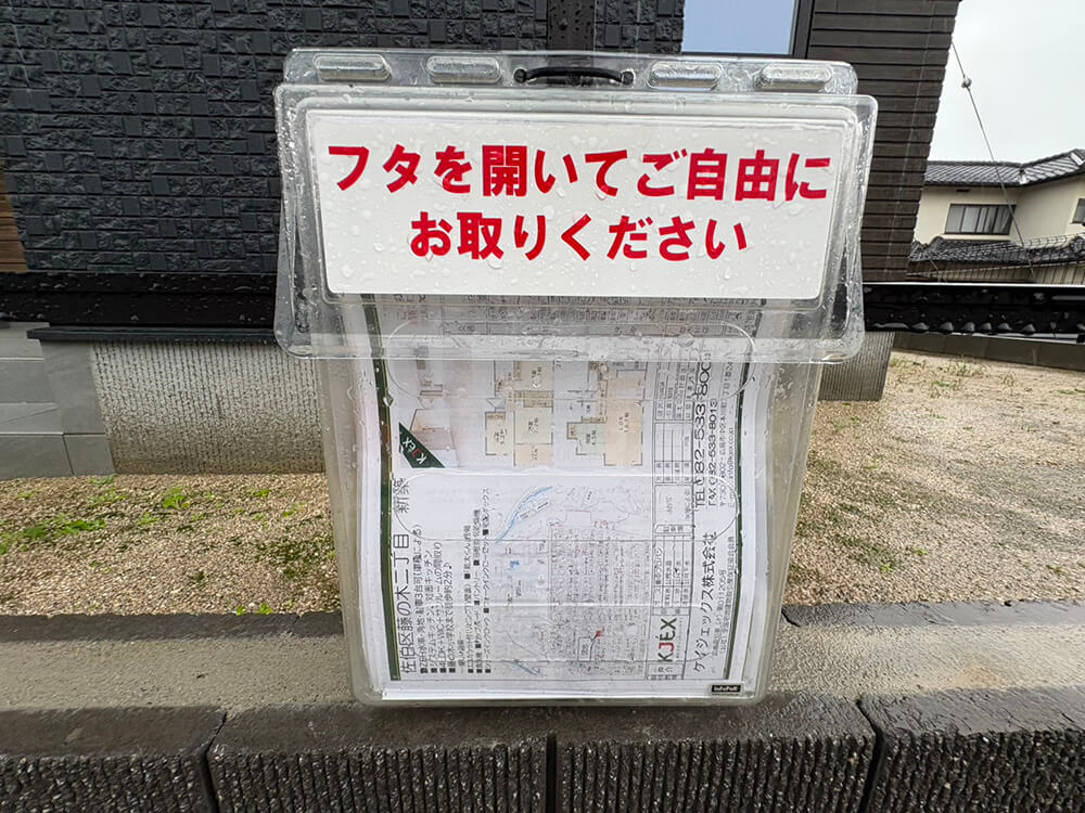 佐伯区藤の木二丁目新築