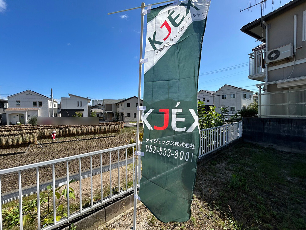 廿日市市阿品二丁目土地