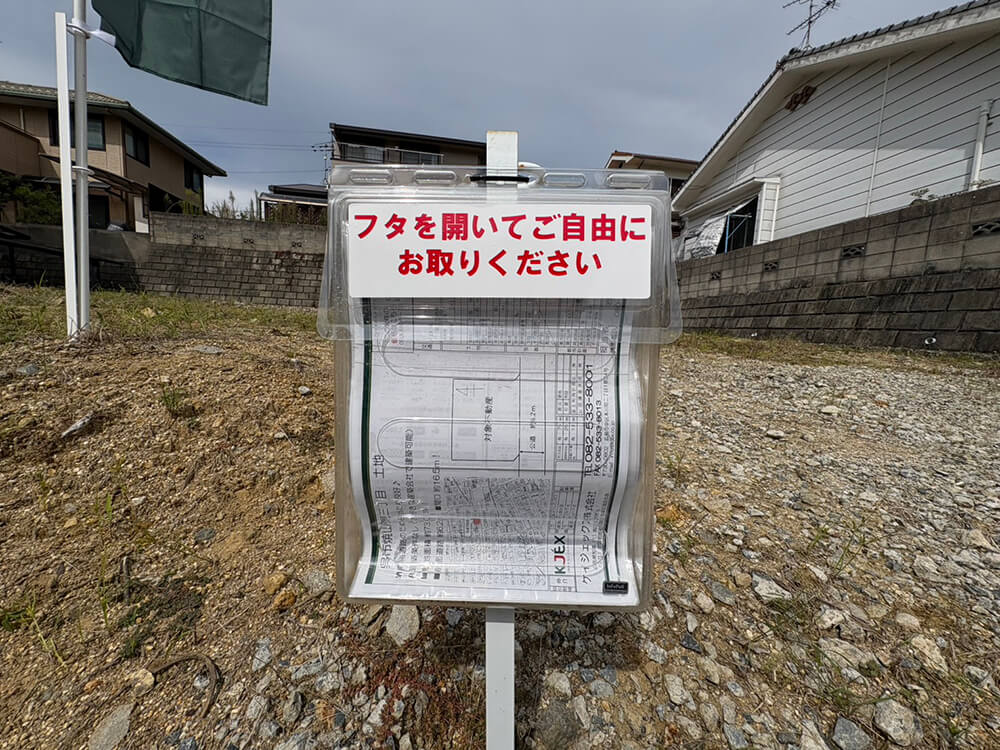 呉市焼山東三丁目土地