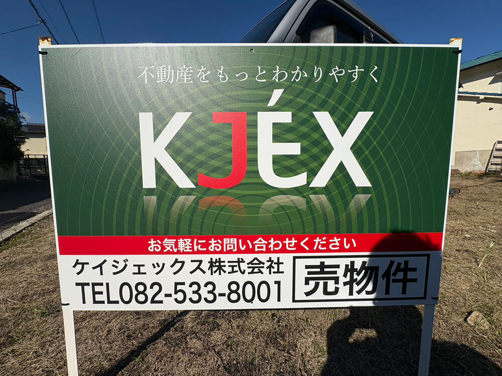 大竹市小方一丁目土地