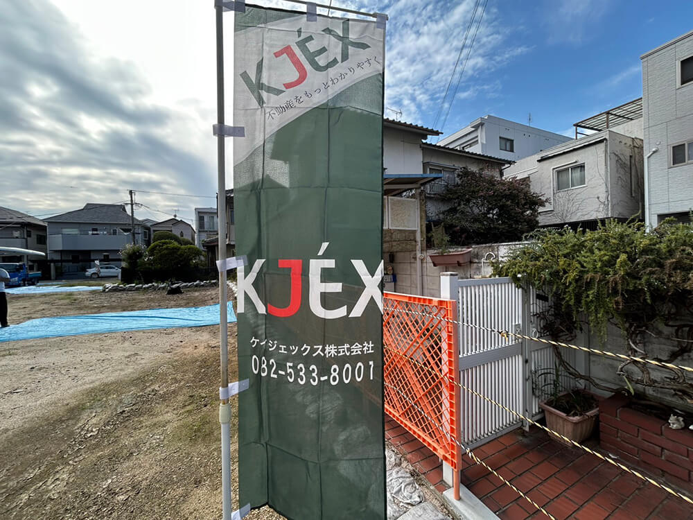 南区翠五丁目土地 3区画