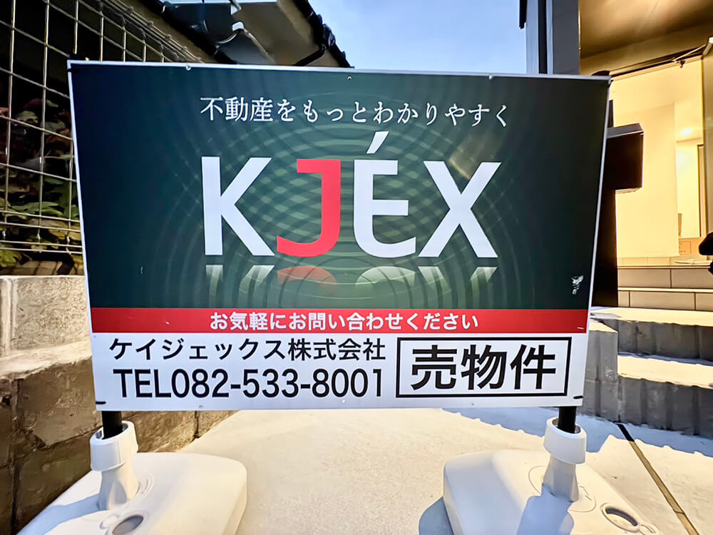 呉市焼山本庄三丁目戸建