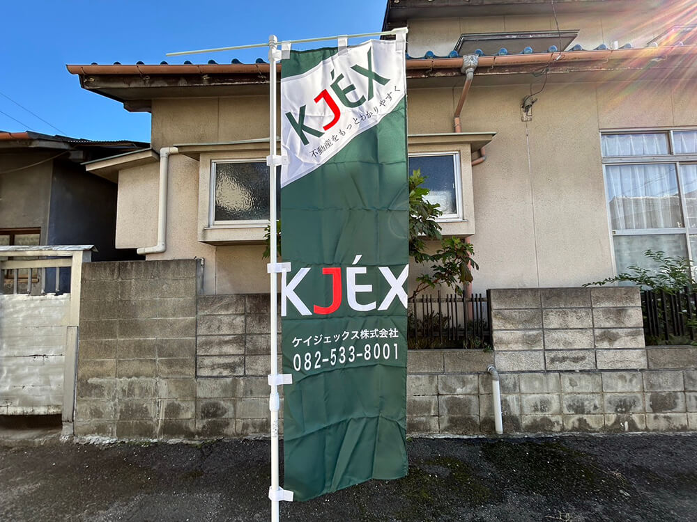 大竹市小方一丁目土地