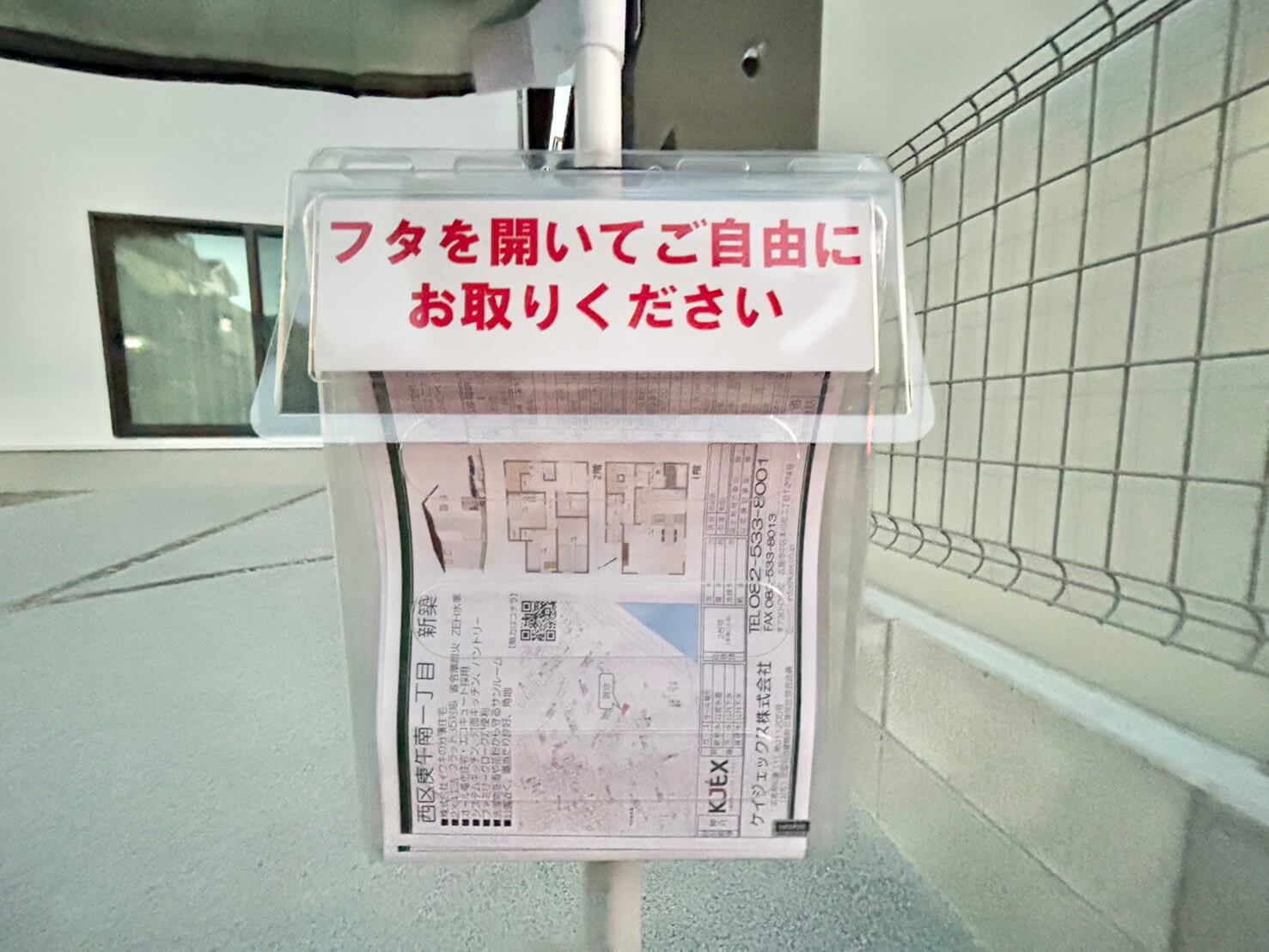 西区庚午南一丁目 新築