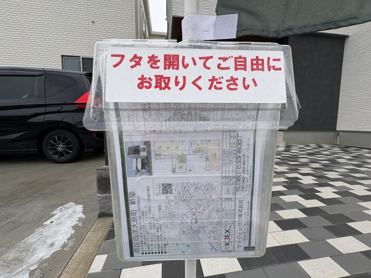 南区向洋大原町新築戸建