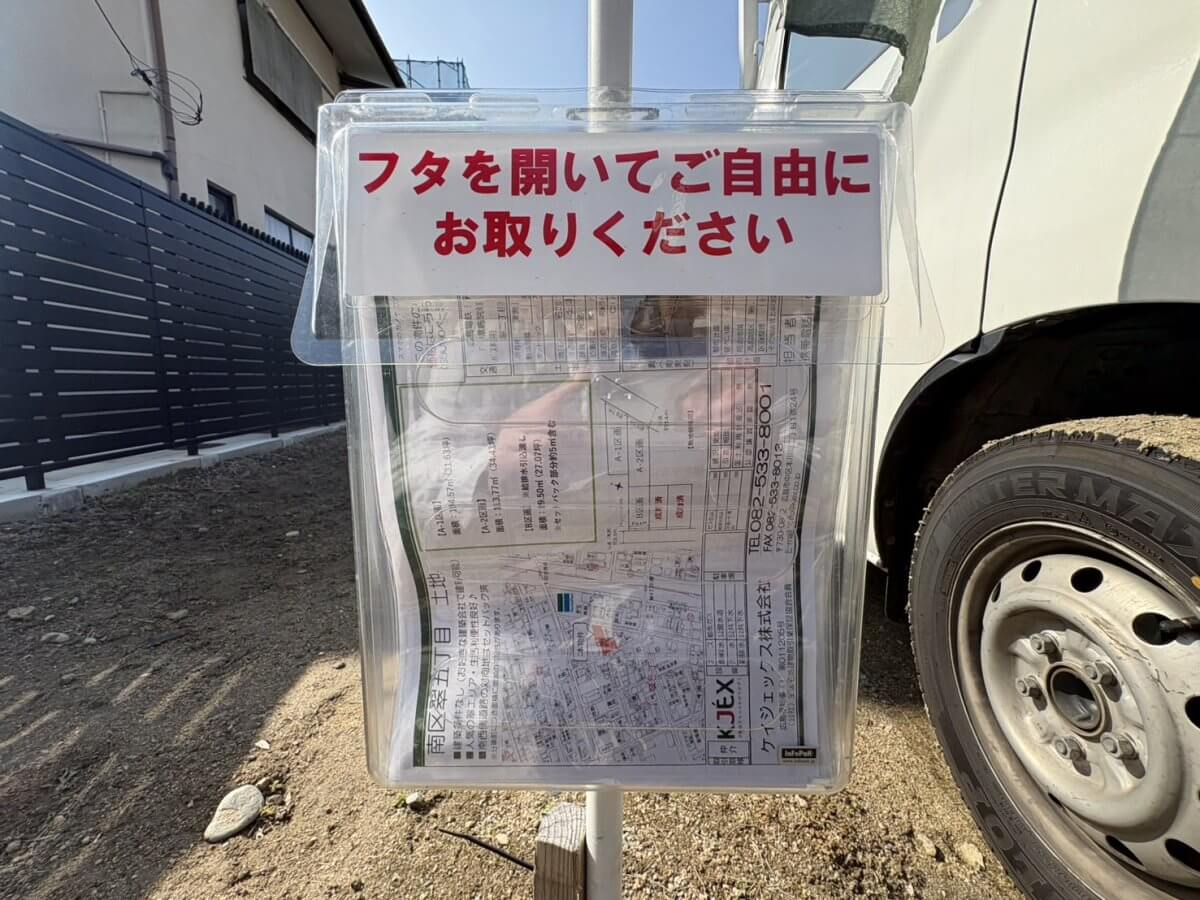 南区翠五丁目土地2区画（A-1、A-2）