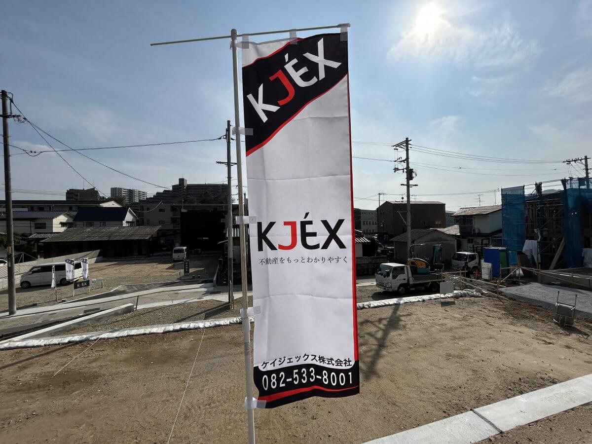 安芸郡府中町鹿籠二丁目土地2期