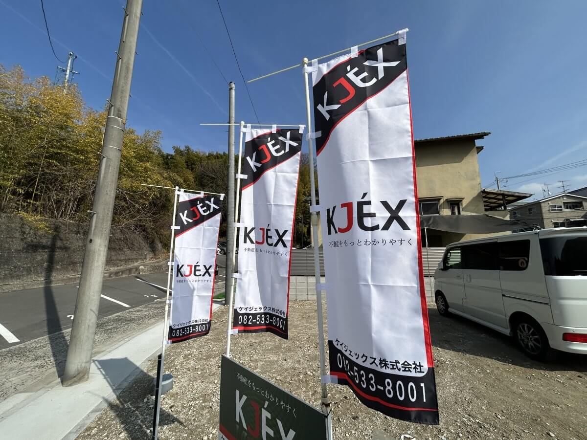 安芸郡府中町鹿籠二丁目土地3期2号地