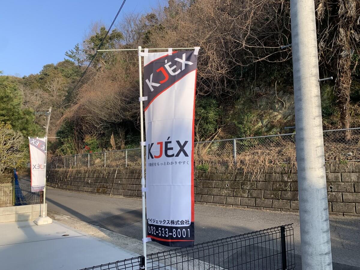 東区牛田新町三丁目新築戸建B棟