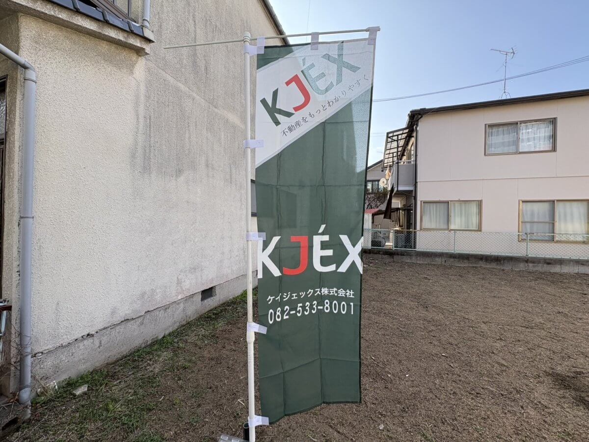 呉市焼山本庄三丁目戸建