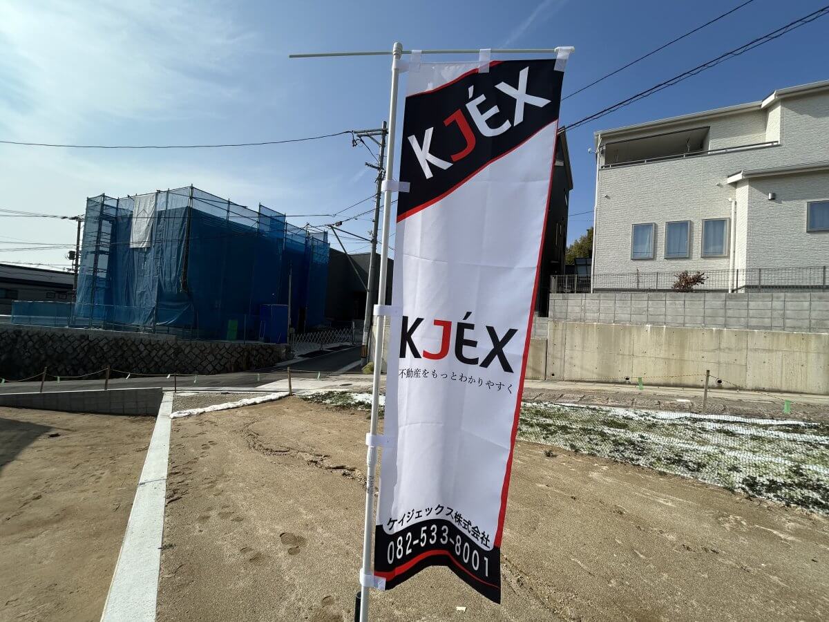 安芸郡府中町鹿籠二丁目土地2期