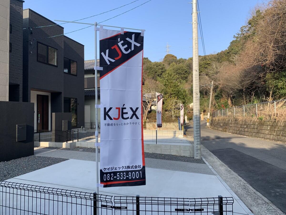 東区牛田新町三丁目新築戸建B棟