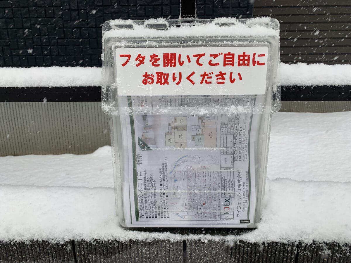 佐伯区藤の木二丁目新築戸建