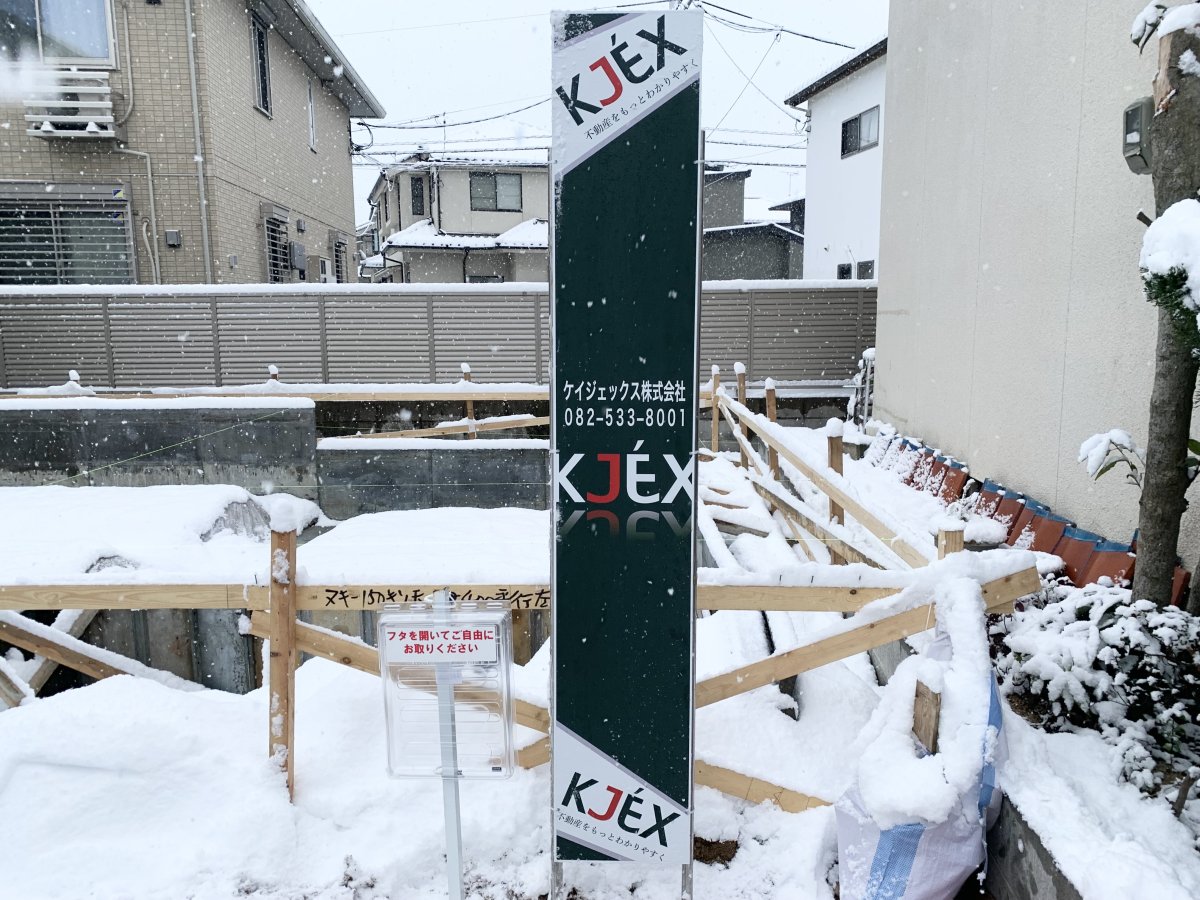 佐伯区五日市中央五丁目新築戸建