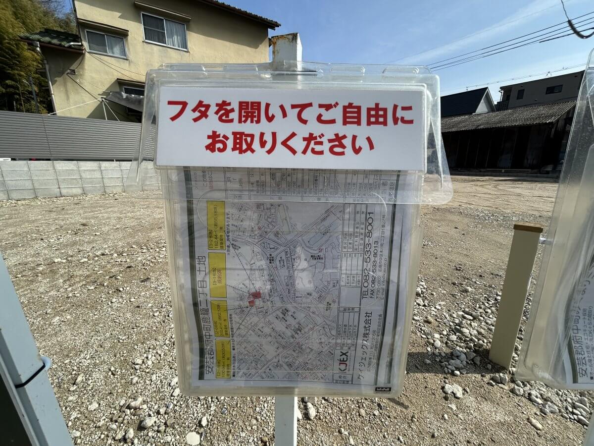 安芸郡府中町鹿籠二丁目土地3期2号地