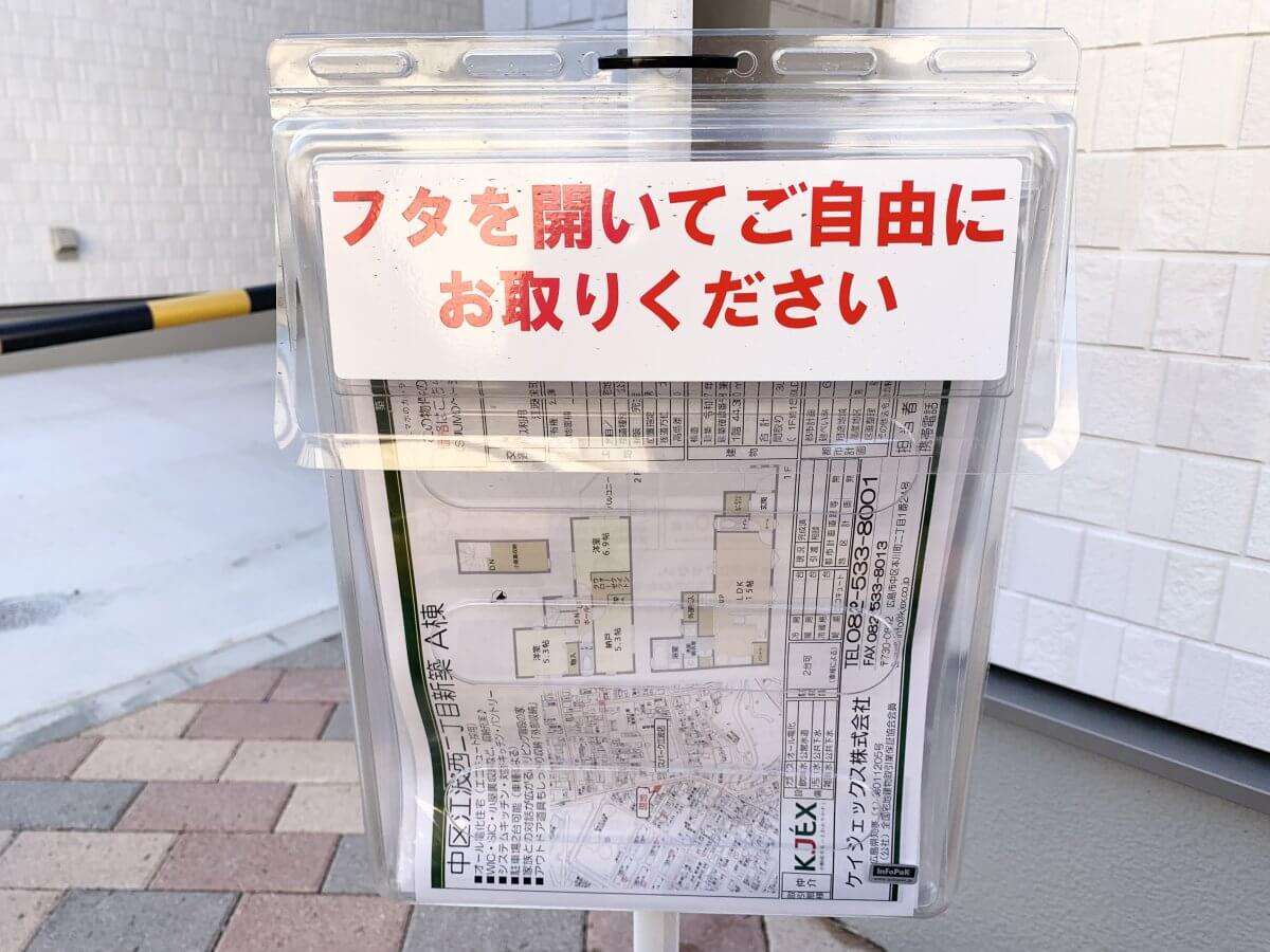 中区江波西二丁目新築戸建A棟