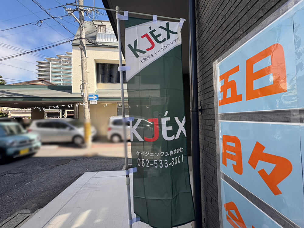 佐伯区五日市一丁目新築戸建