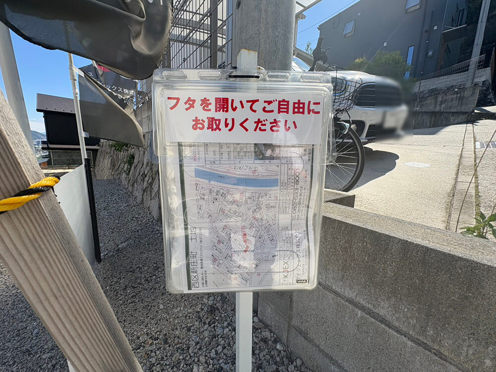 西区新庄町土地