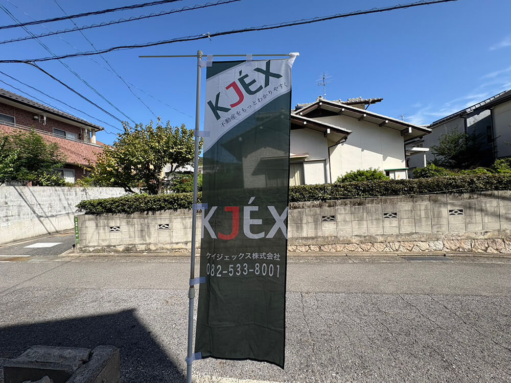 安芸区船越二丁目新築北棟