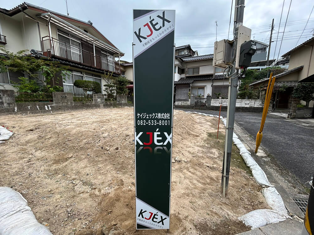 安佐南区高取北三丁目新築