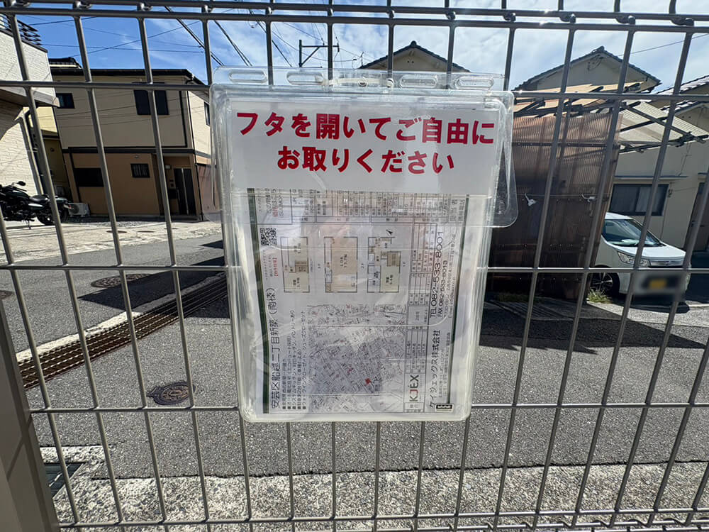 安芸区船越二丁目新築北棟