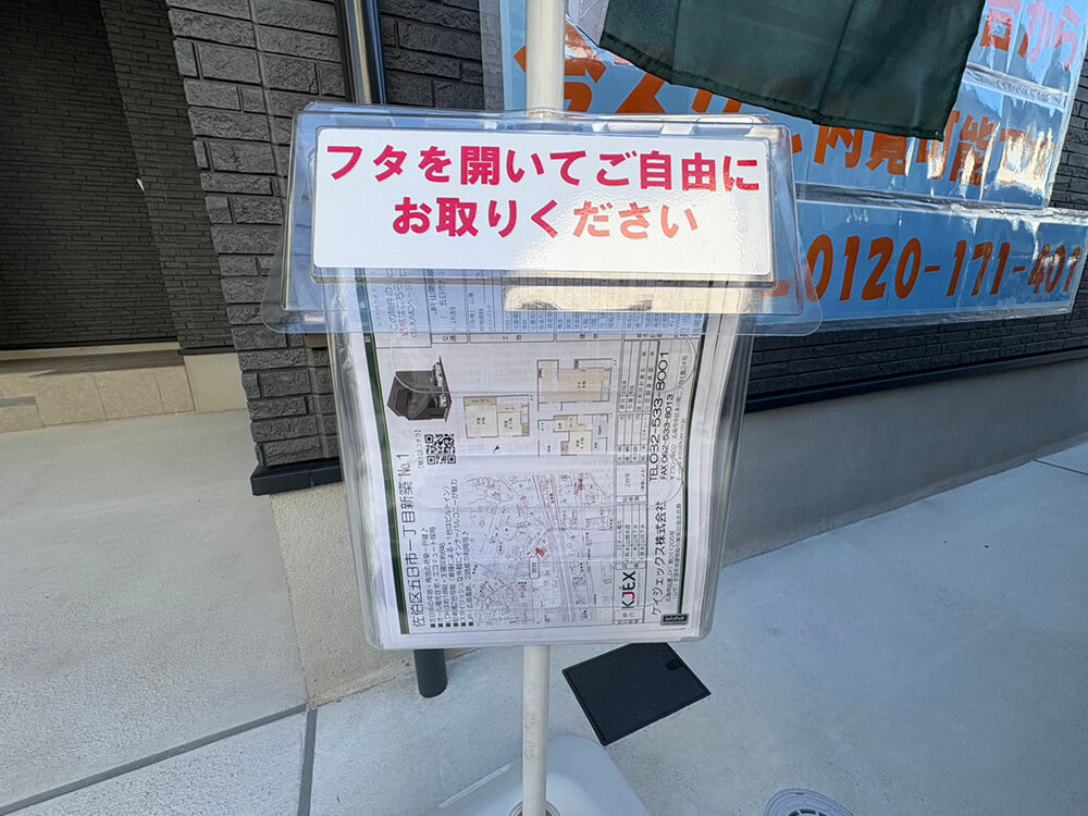 佐伯区五日市一丁目新築戸建