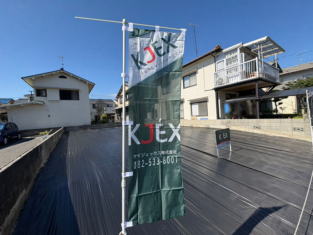 佐伯区五日市中央一丁目土地