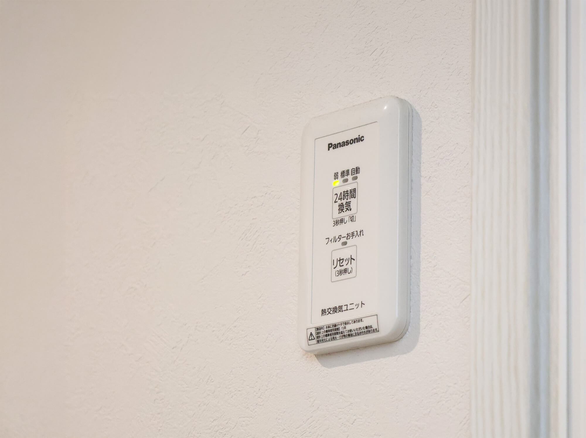 熱交換気ユニット