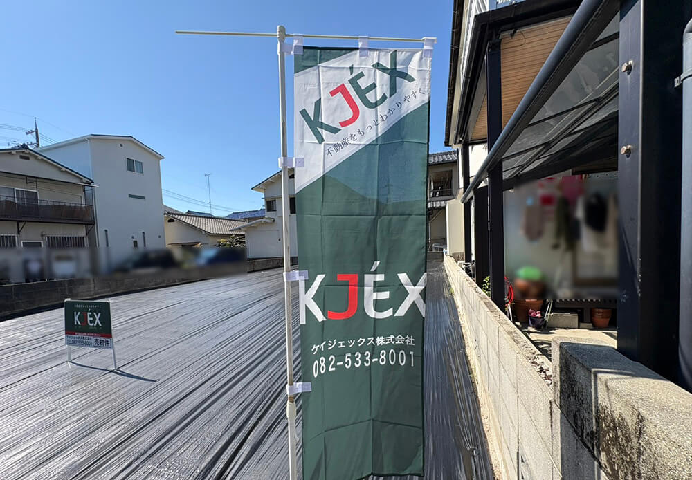 佐伯区五日市中央一丁目土地