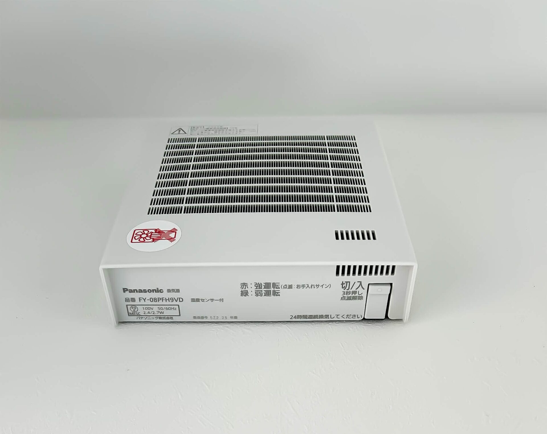 サンルーム換気扇