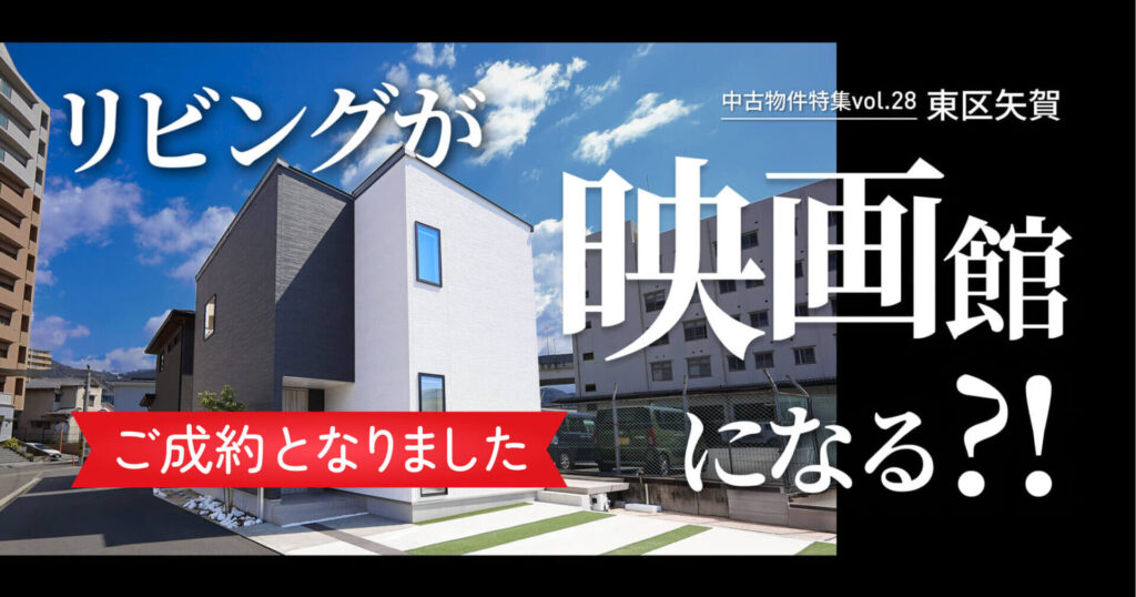 ご成約となりました