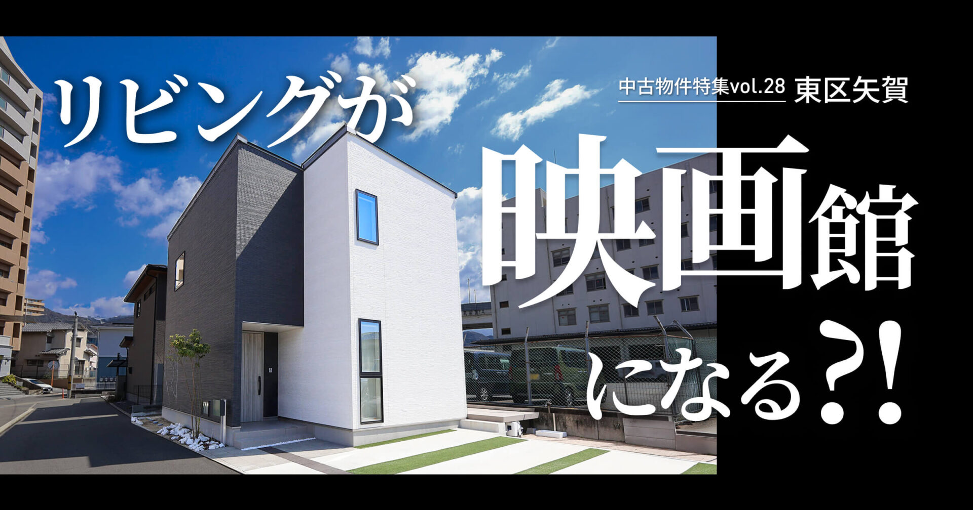 リビングが映画館に？！