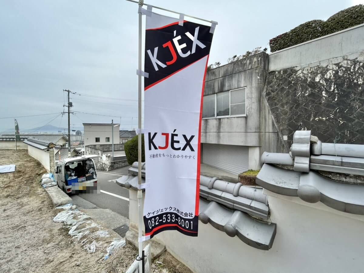 西区井口二丁目土地