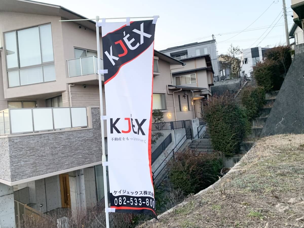 西区高須台二丁目土地