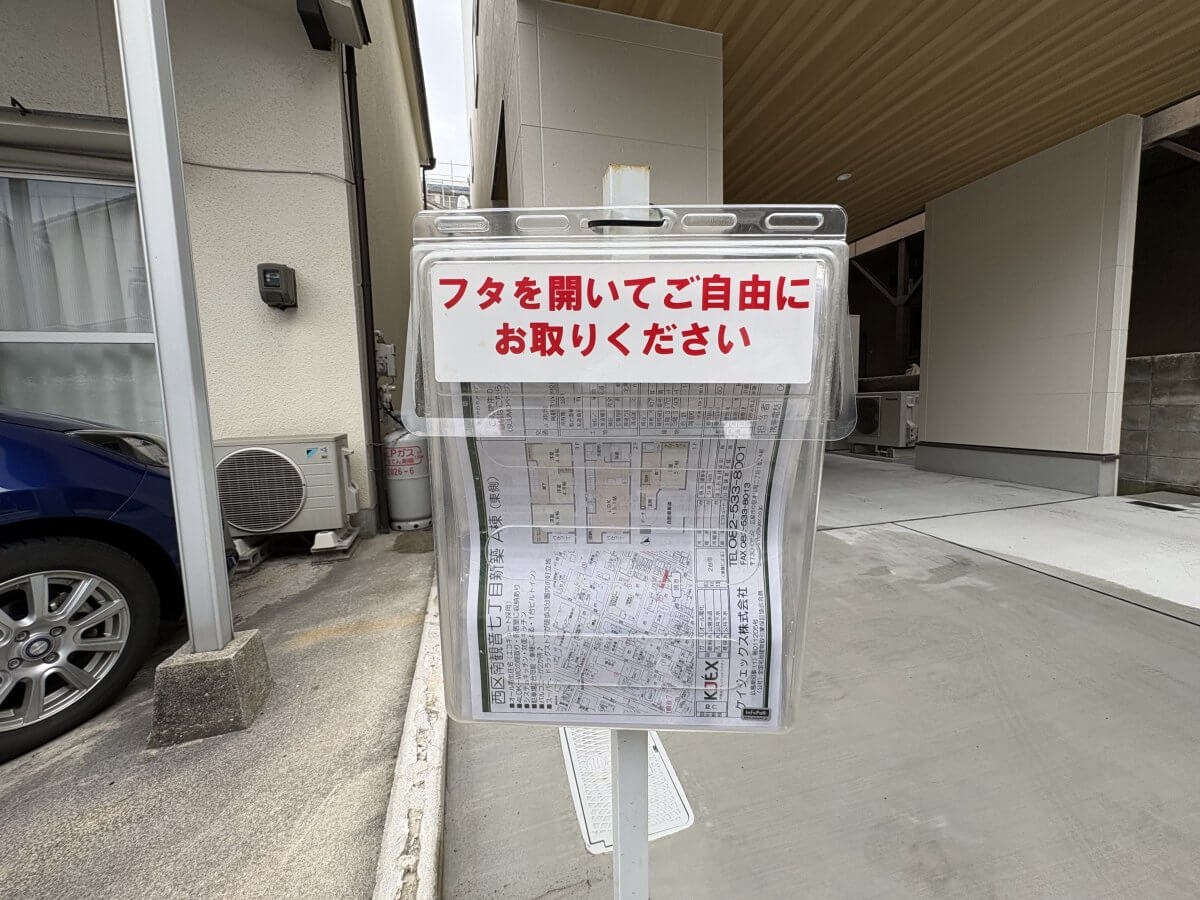 西区南観音七丁目新築戸建A棟