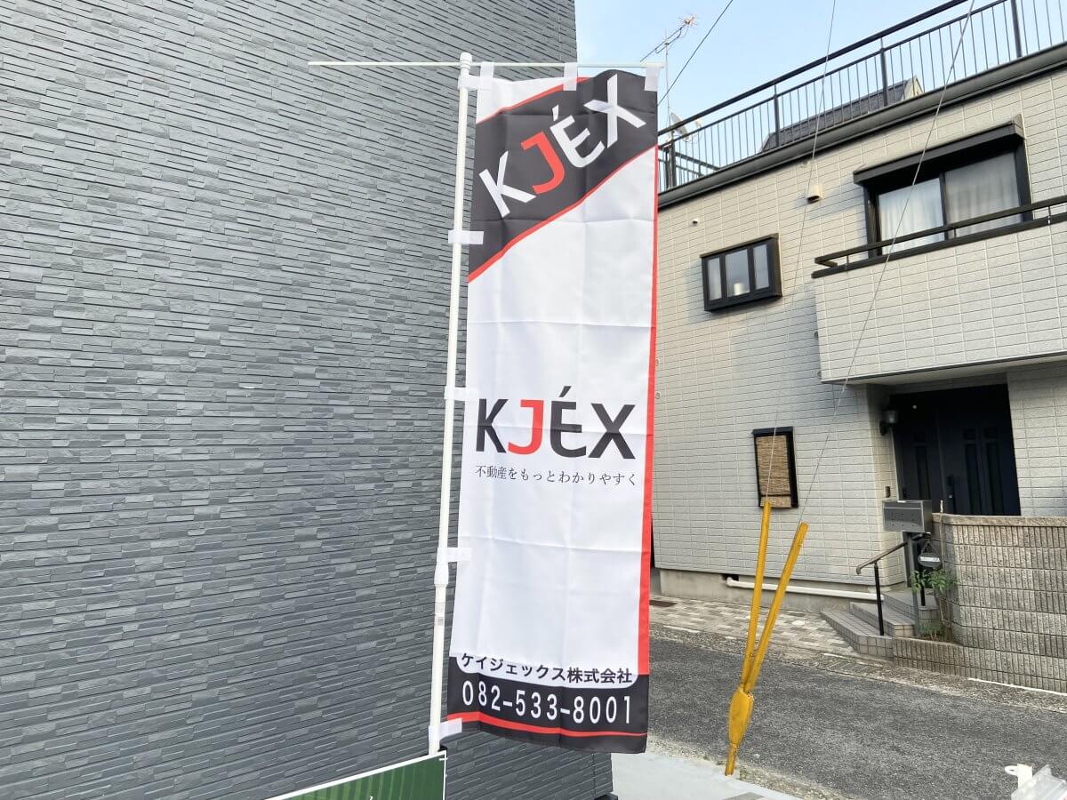 安佐南区高取北三丁目 新築