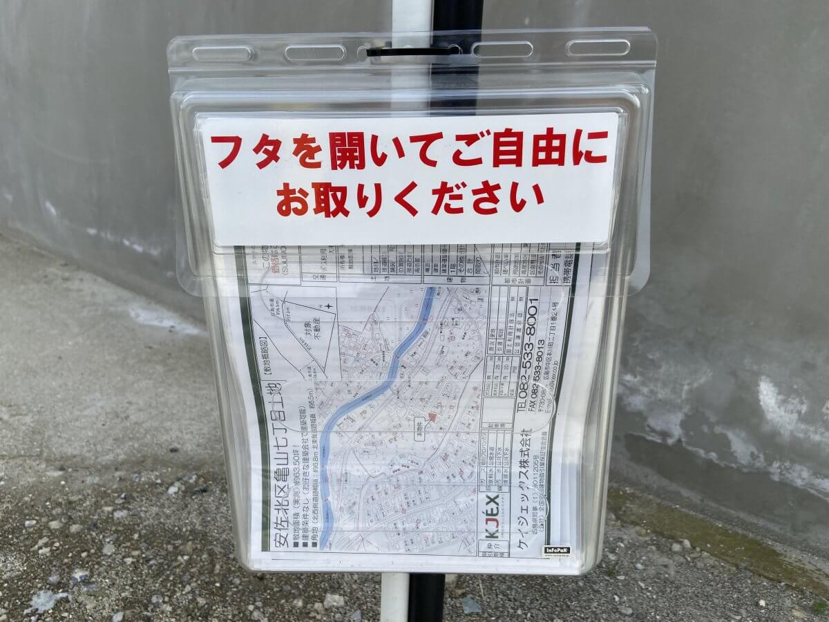 安佐北区亀山七丁目 土地