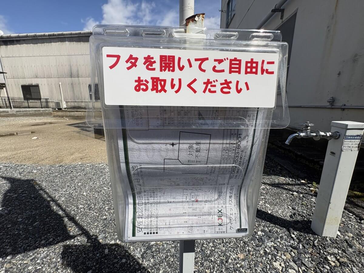 安佐北区口田南二丁目土地