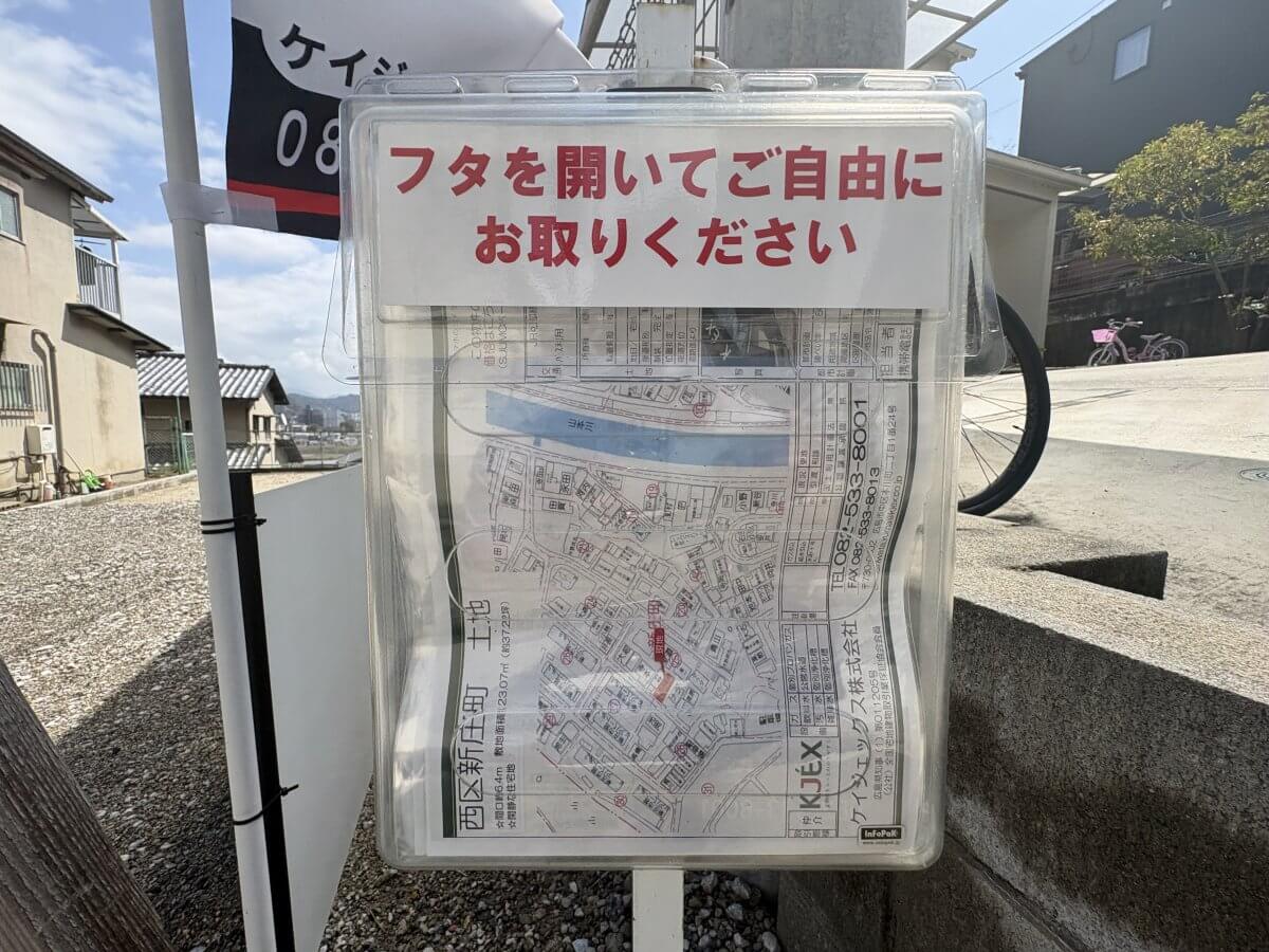 西区新庄町 土地