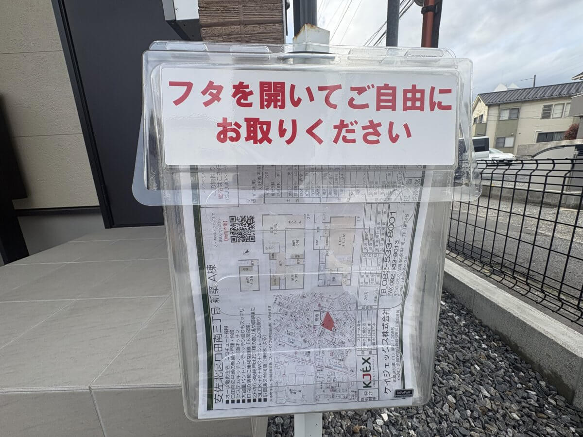 安佐北区口田南三丁目新築 B棟