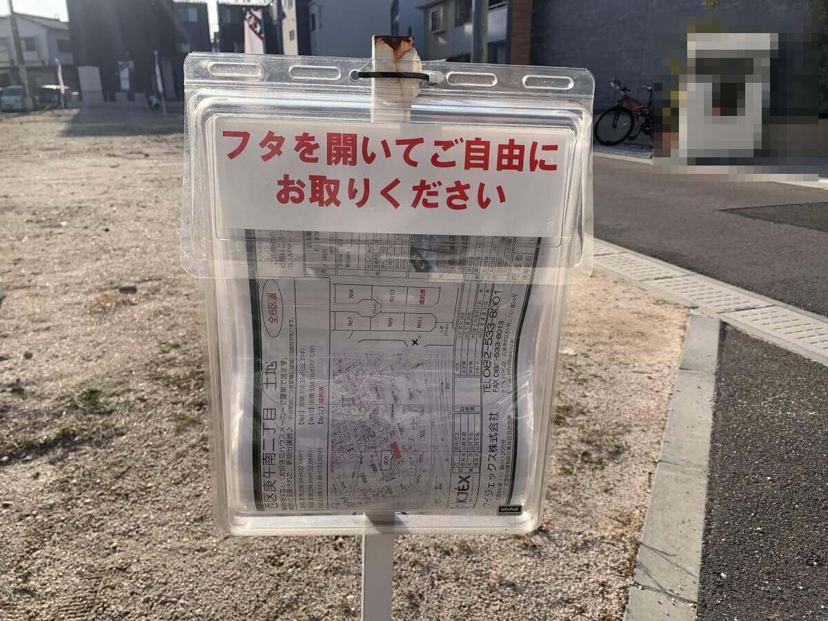 西区庚午南二丁目土地3区画