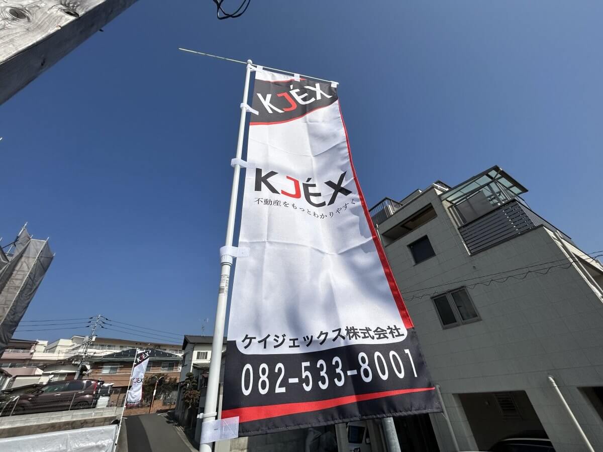 安芸郡府中町柳ヶ丘新築戸建B棟