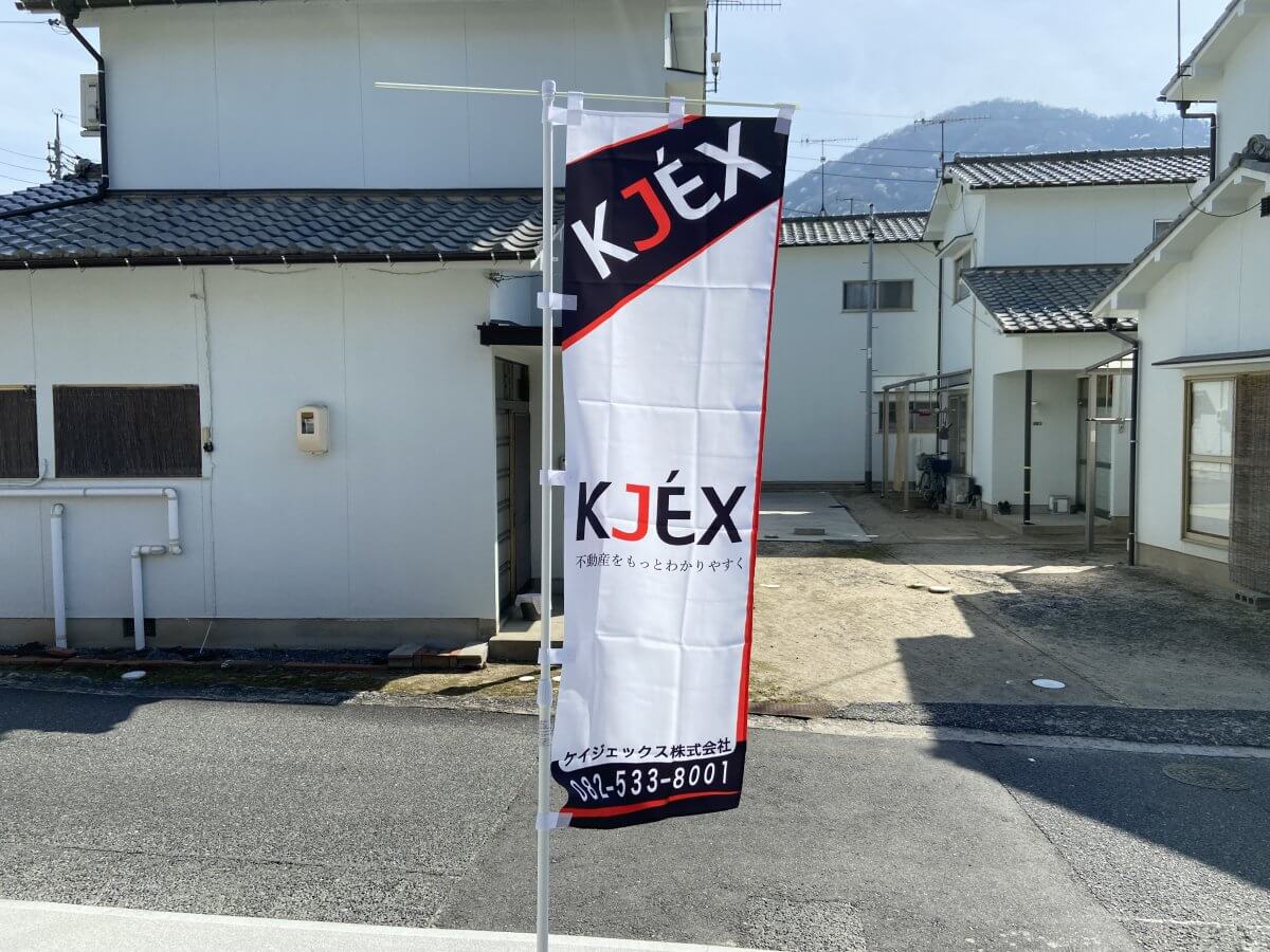 安佐北区可部一丁目 新築