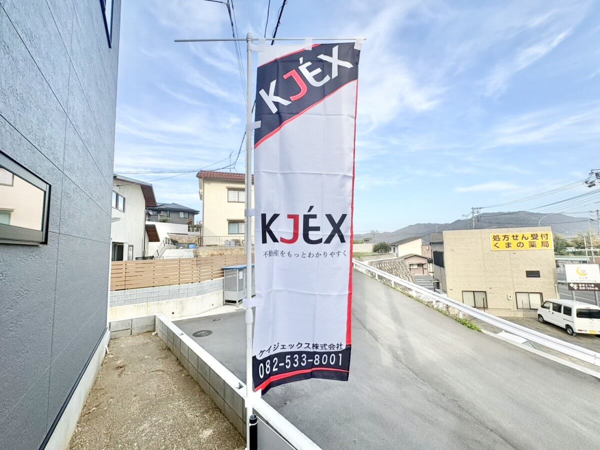 安芸郡熊野町出来庭10丁目新築 №10