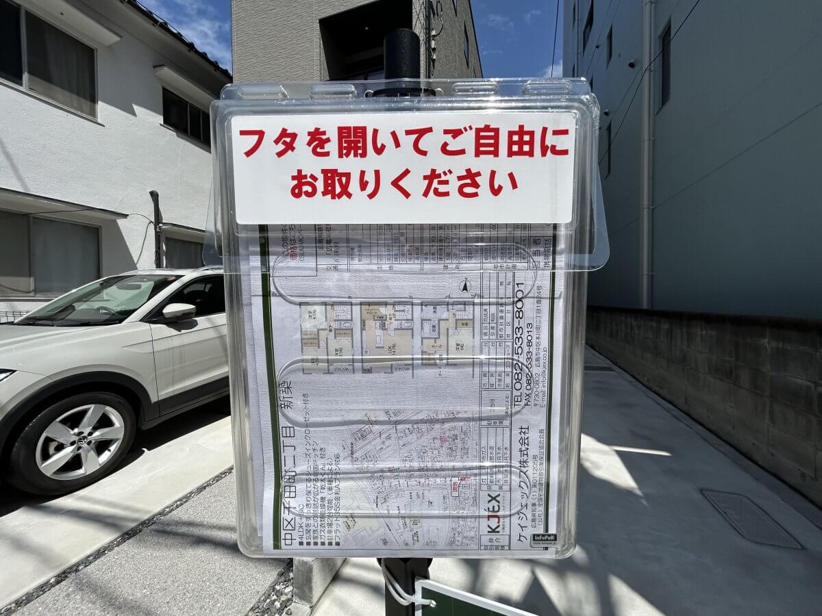 中区千田町二丁目新築