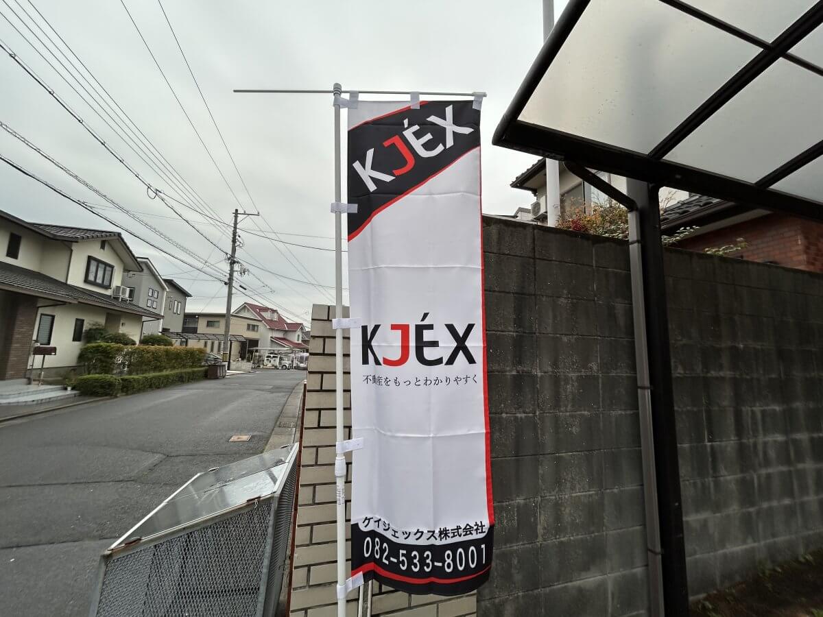 南区向洋新町三丁目 戸建
