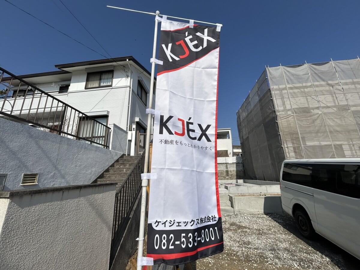 安芸郡府中町柳ヶ丘新築戸建C棟