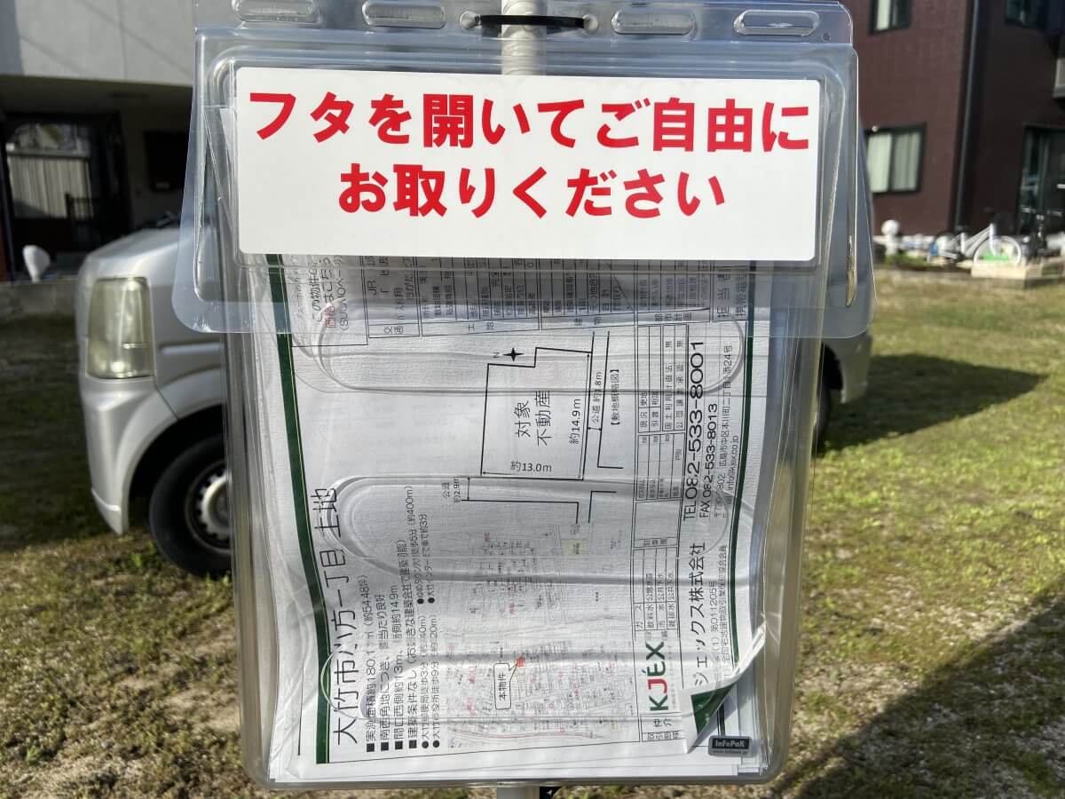大竹市小方一丁目 土地